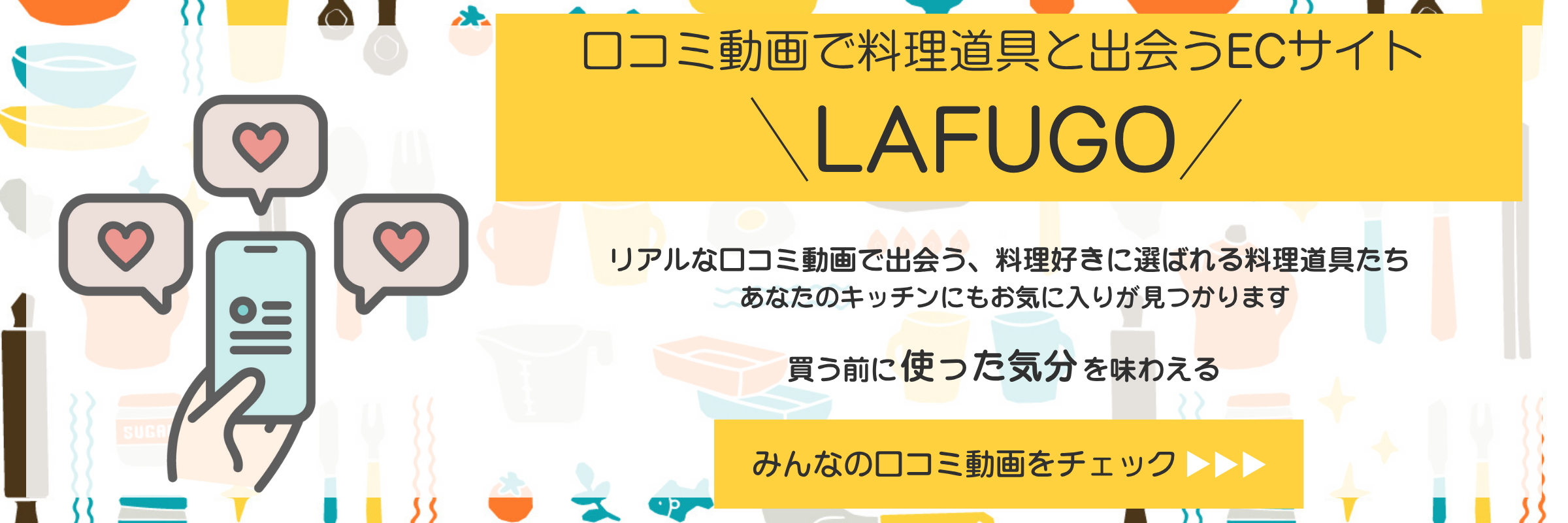 LAFUGO campaign